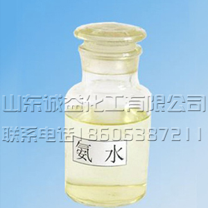 氨水